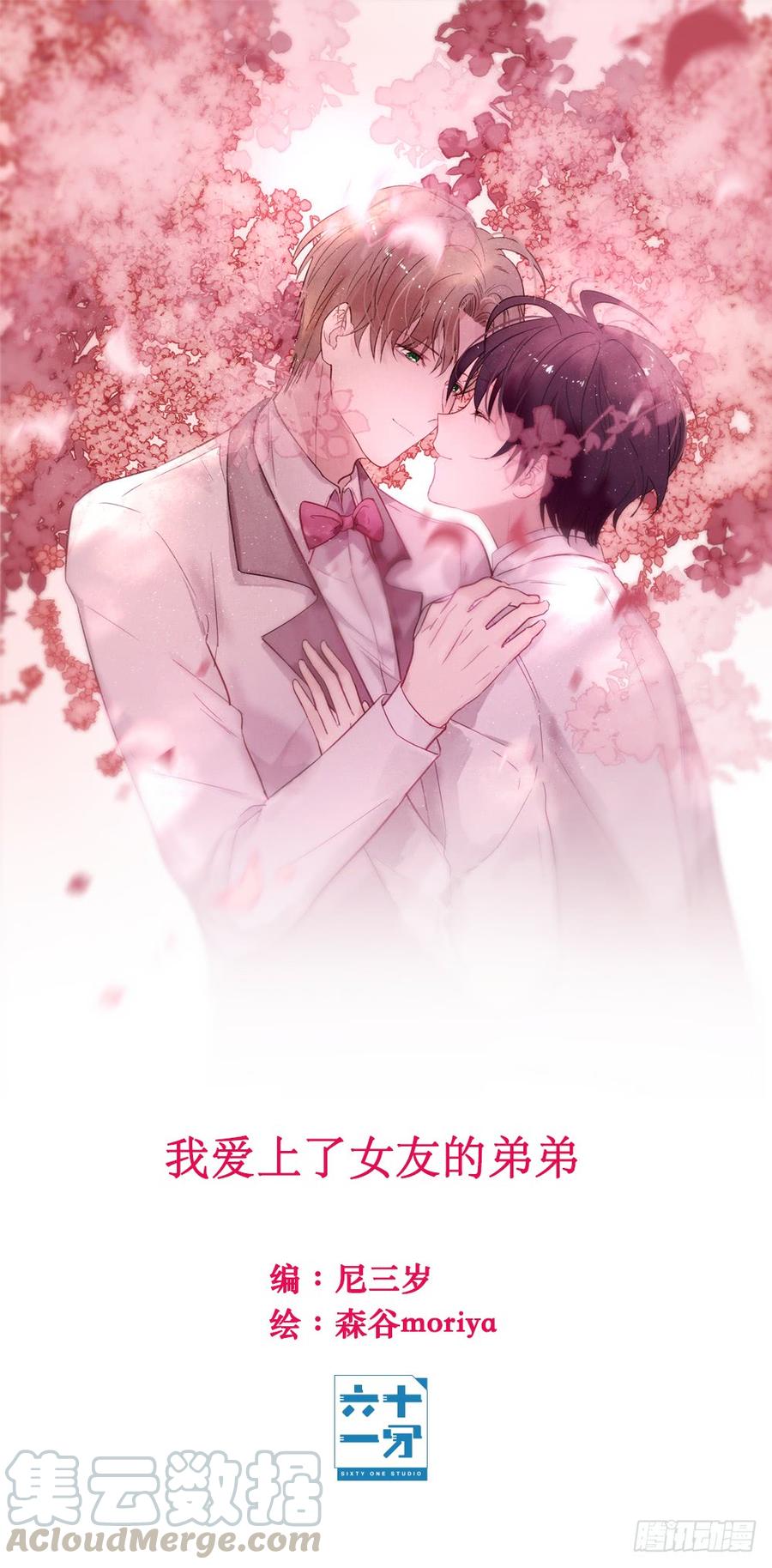 别再天真了！-第55话