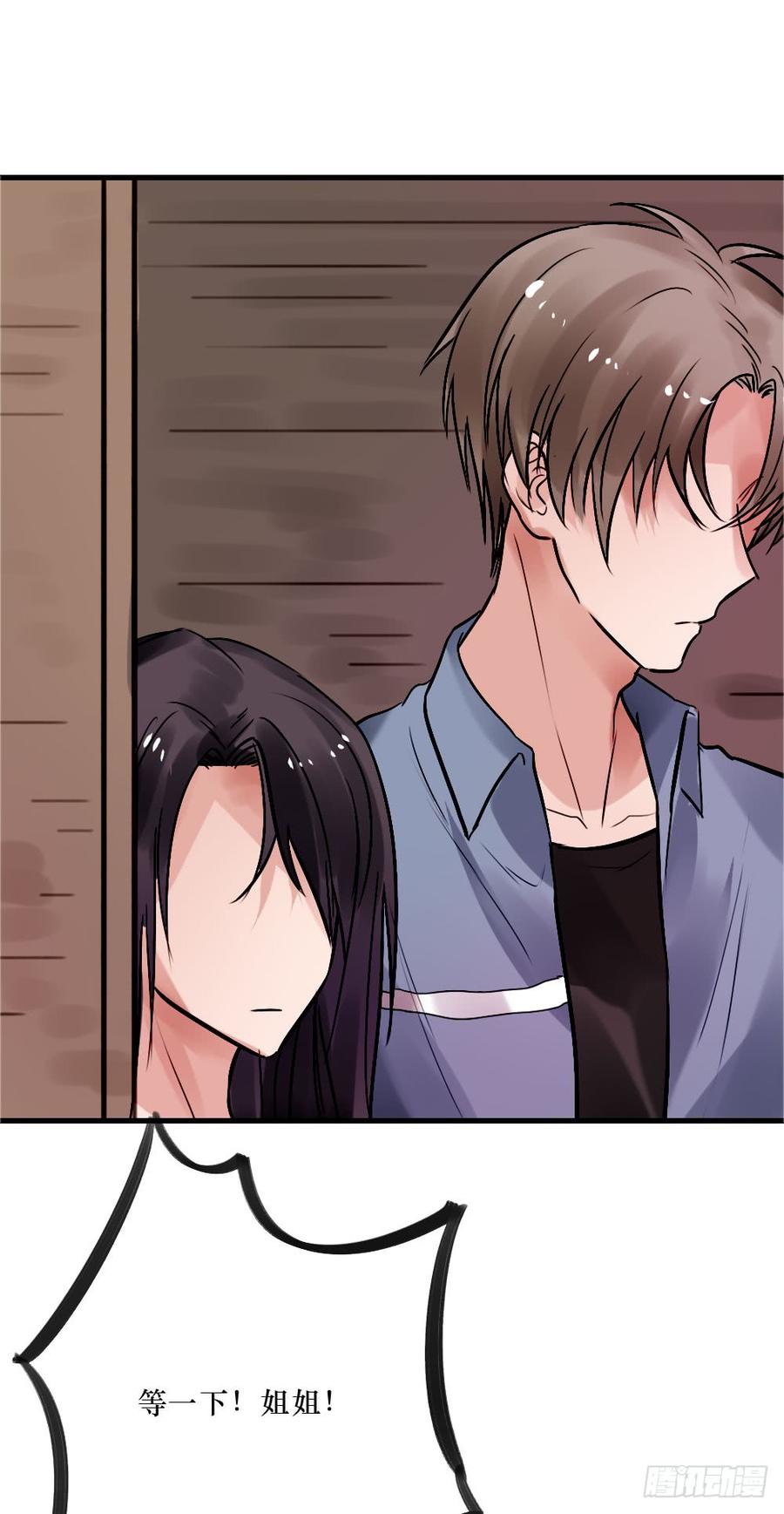 别再天真了！-第55话