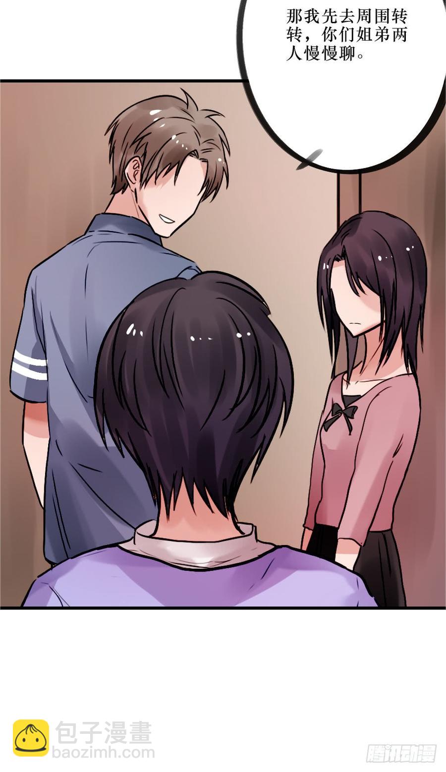 别再天真了！-第55话