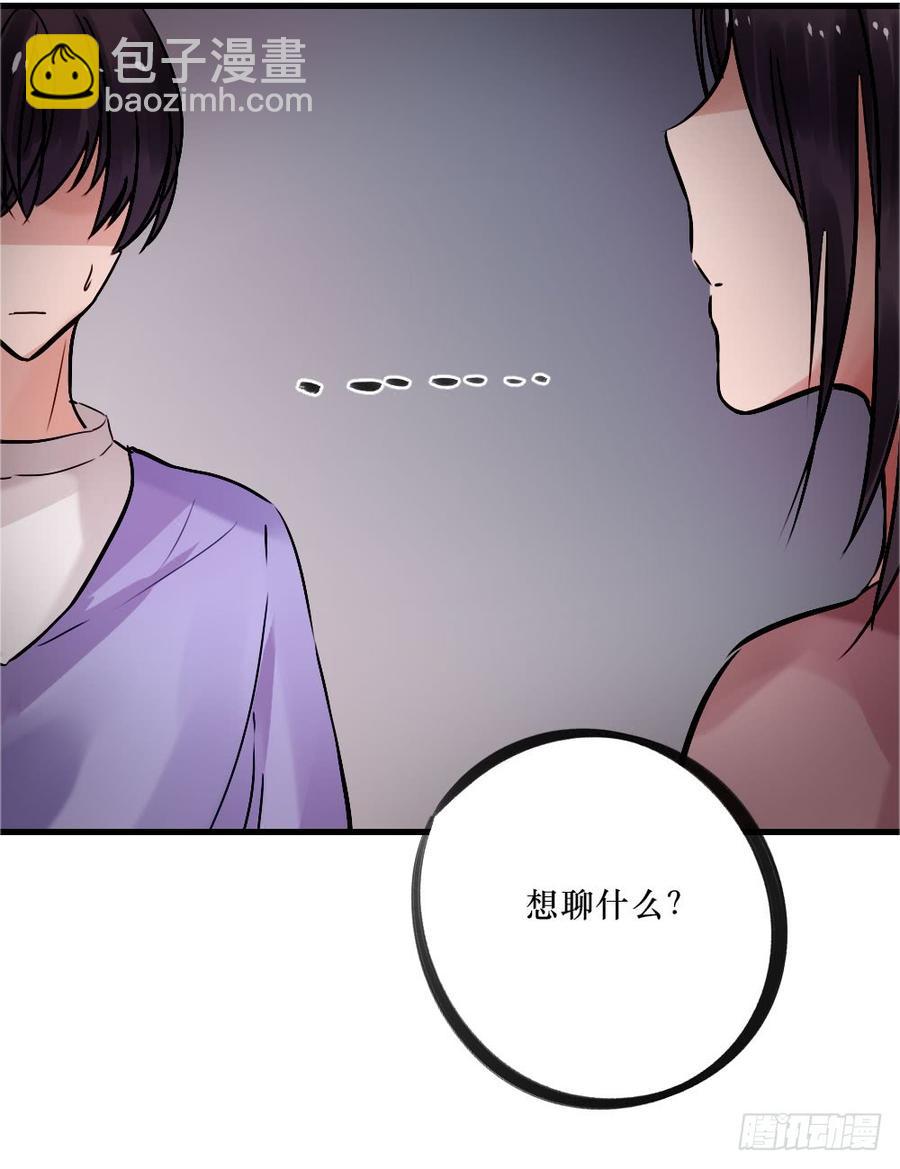 别再天真了！-第55话