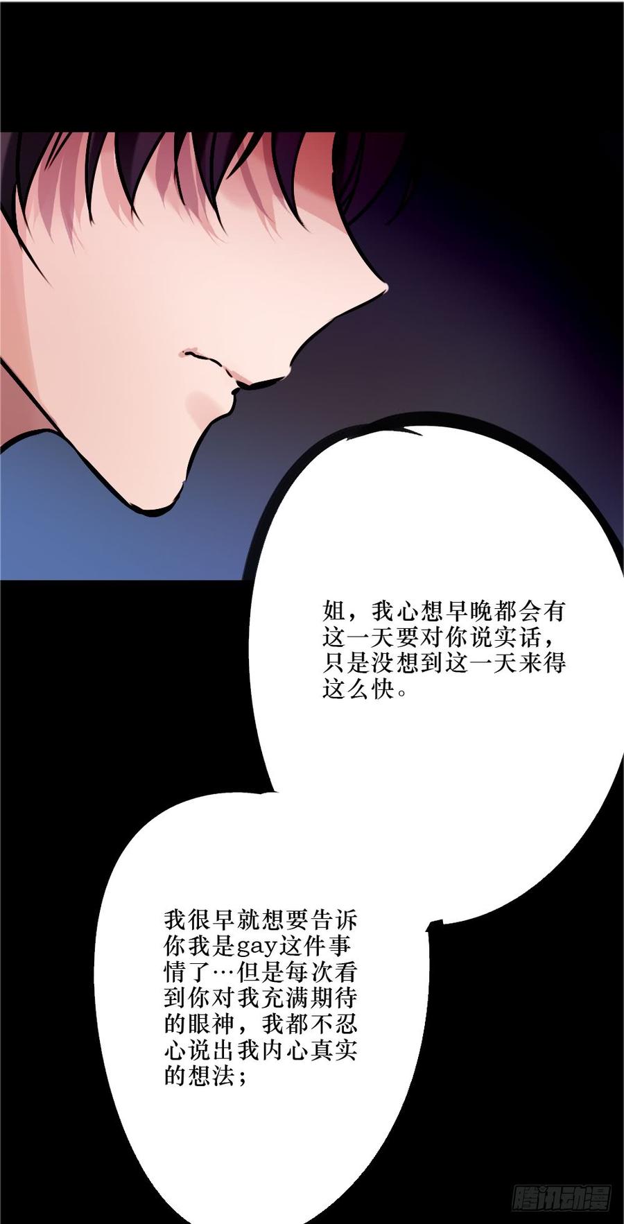 别再天真了！-第55话