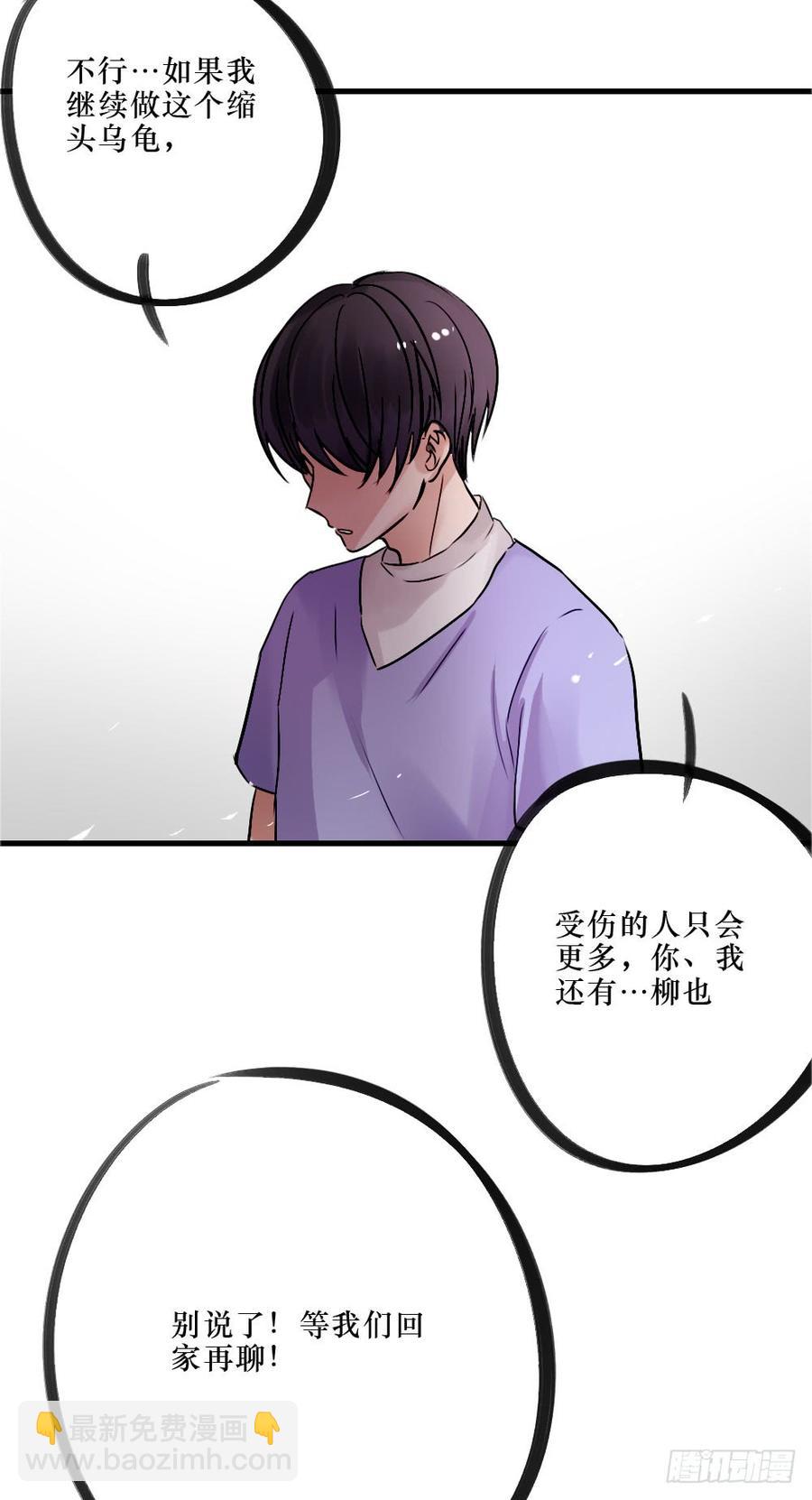 别再天真了！-第55话