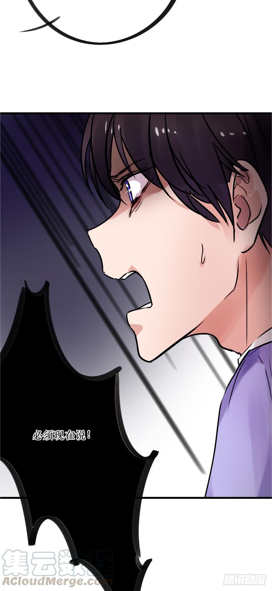 别再天真了！-第55话