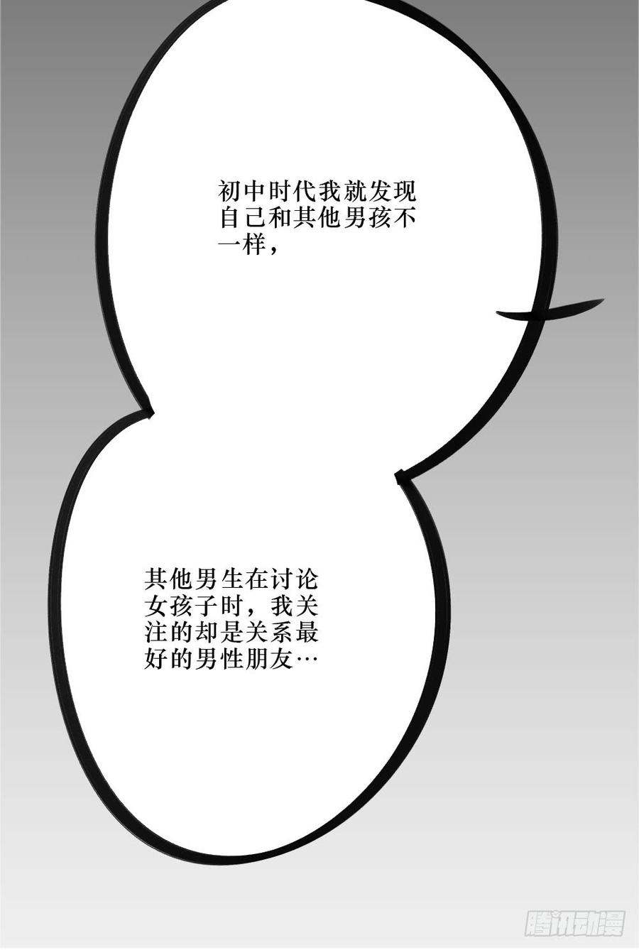 别再天真了！-第55话