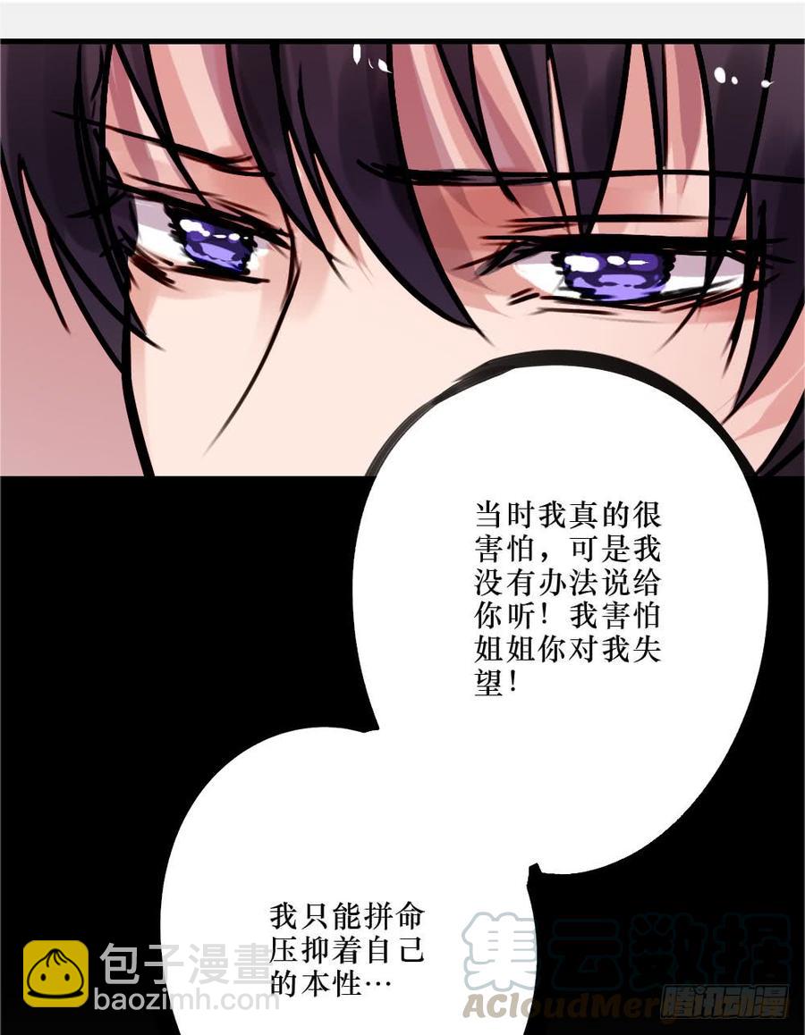 别再天真了！-第55话