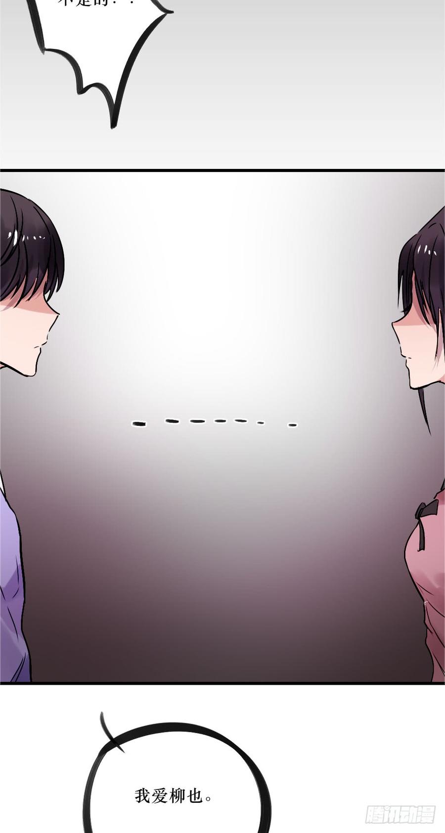 别再天真了！-第55话