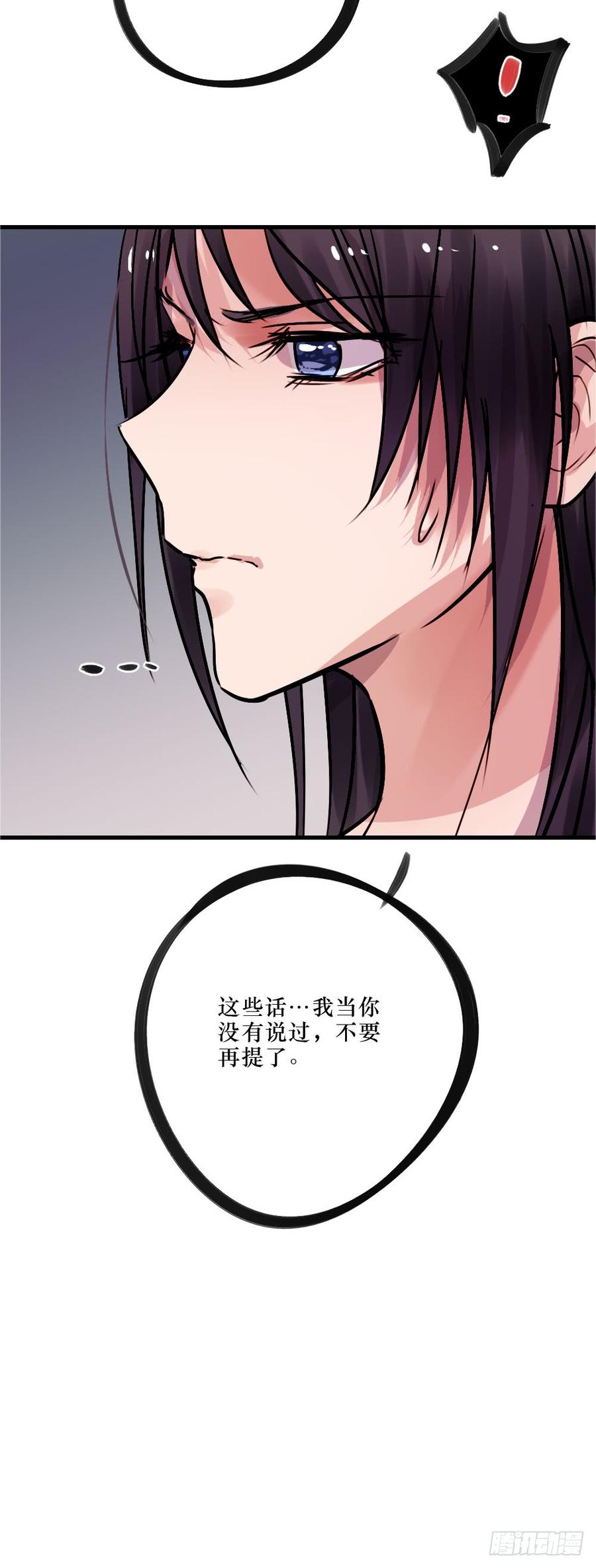 别再天真了！-第55话