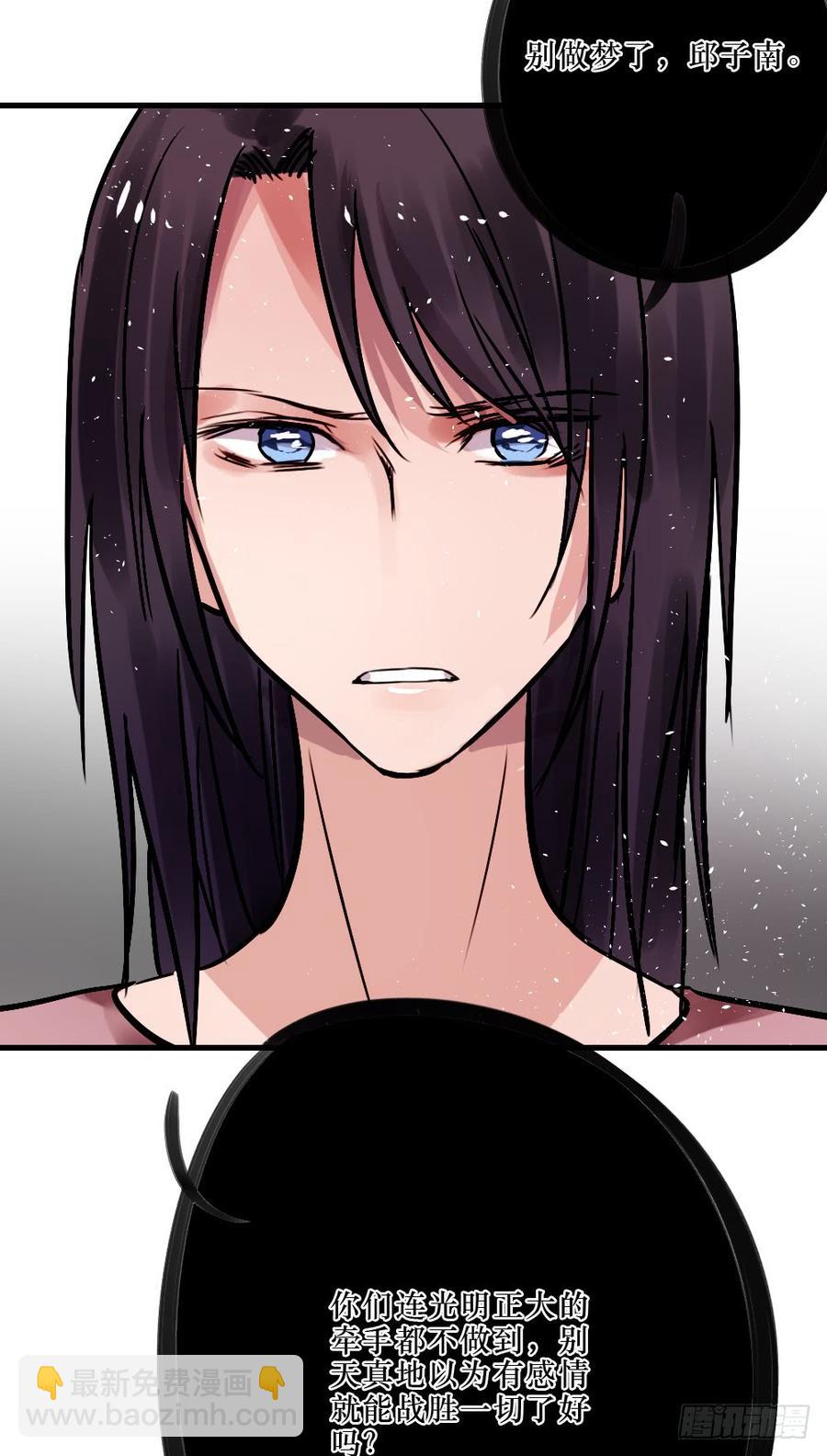 别再天真了！-第55话