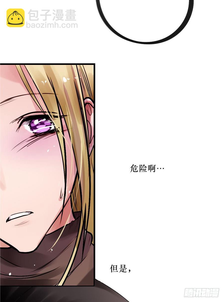 别再天真了！-第55话