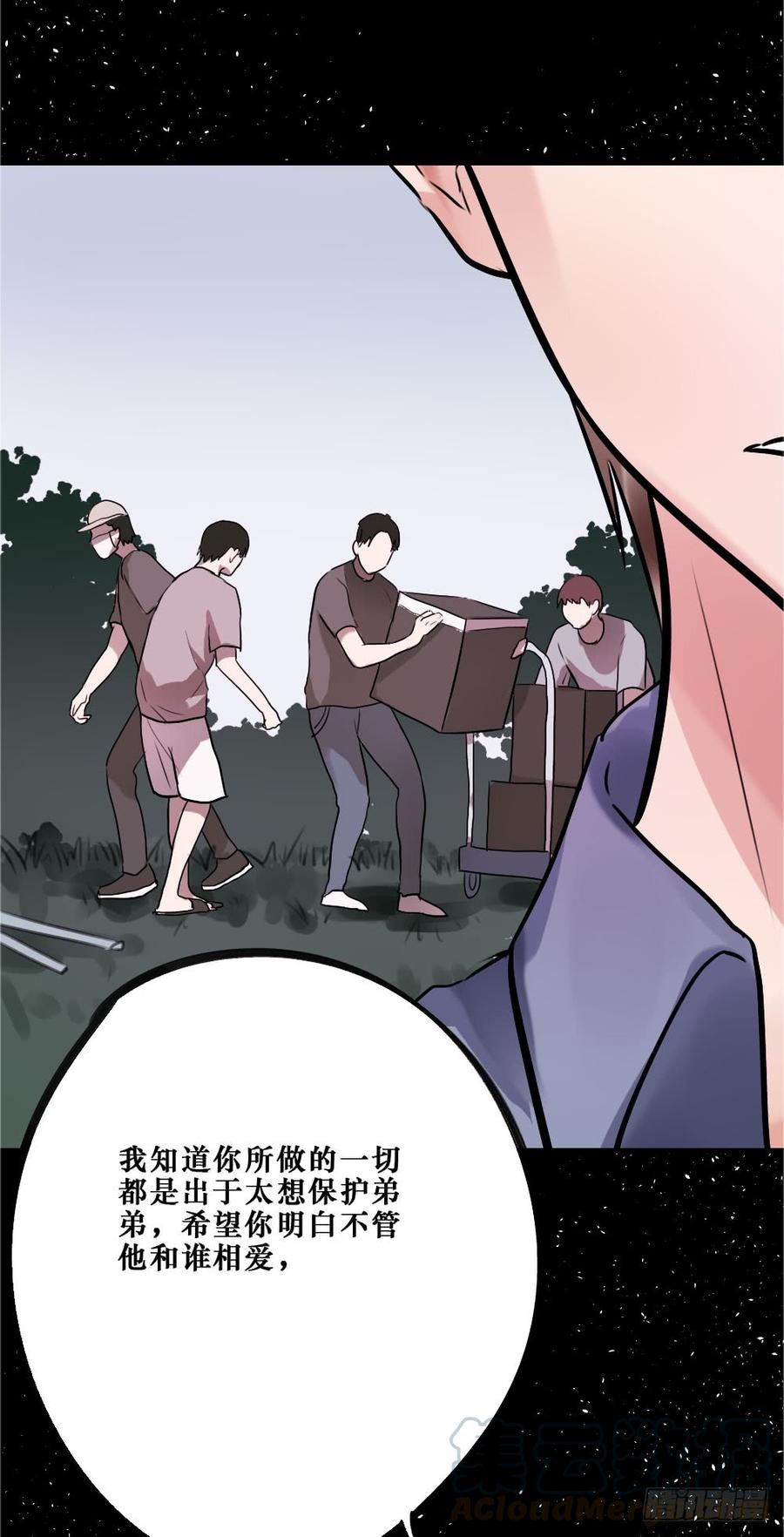 直播进行时-第59话