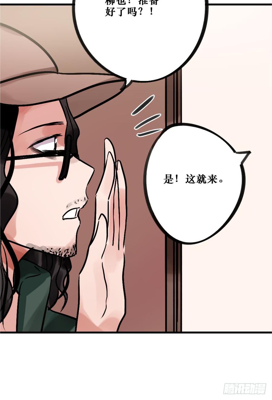 直播进行时-第59话