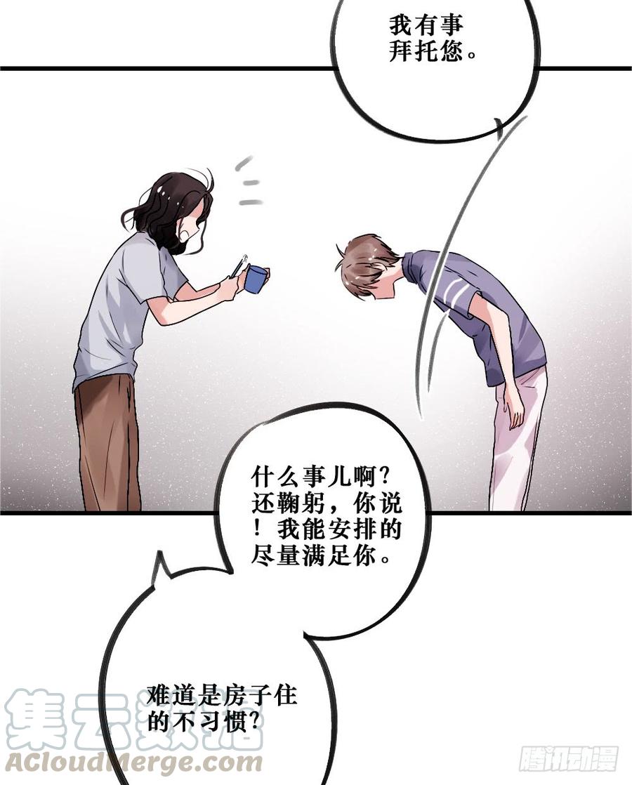 直播进行时-第59话