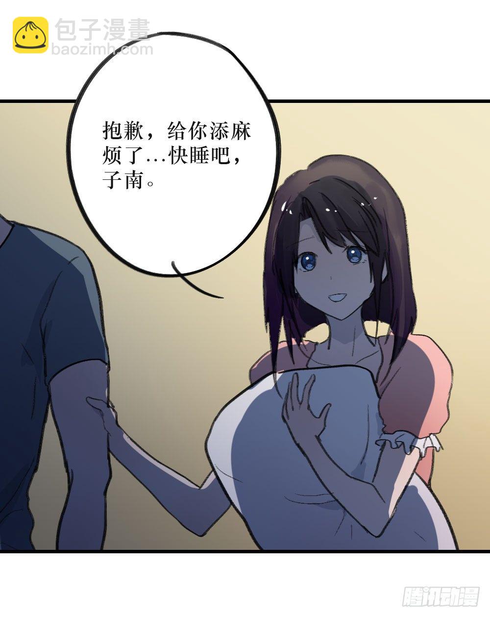 单纯的姐姐？-第7话