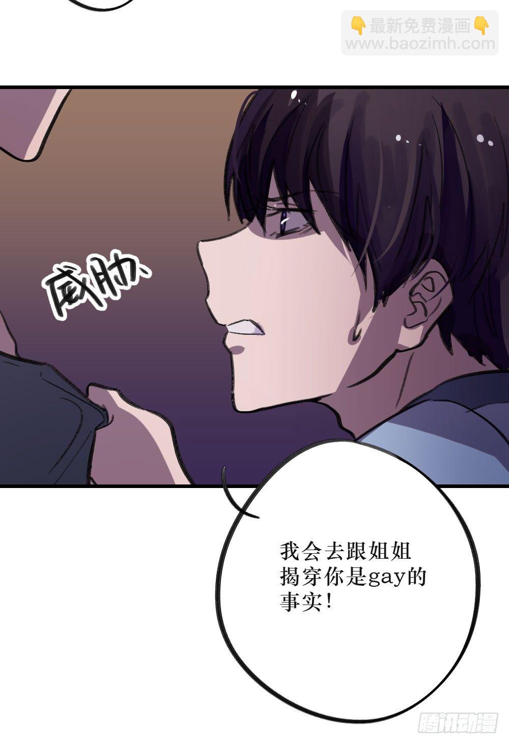 单纯的姐姐？-第7话