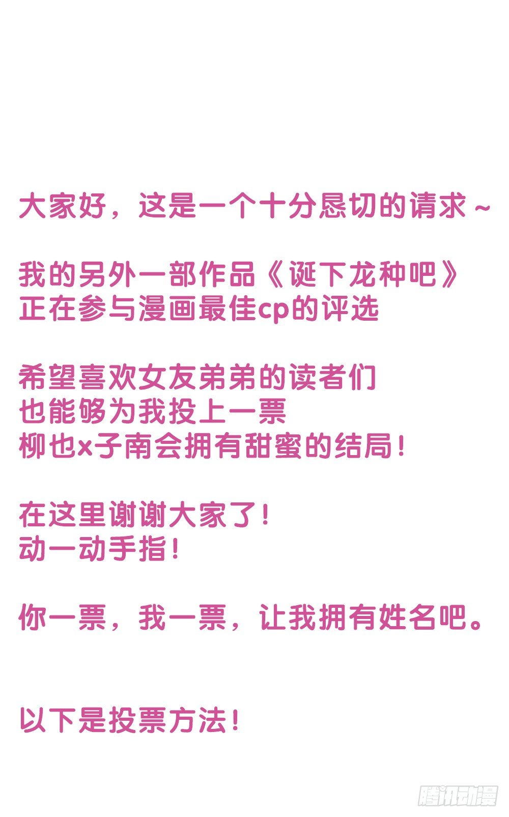 能够拥有姓名吗-第61话