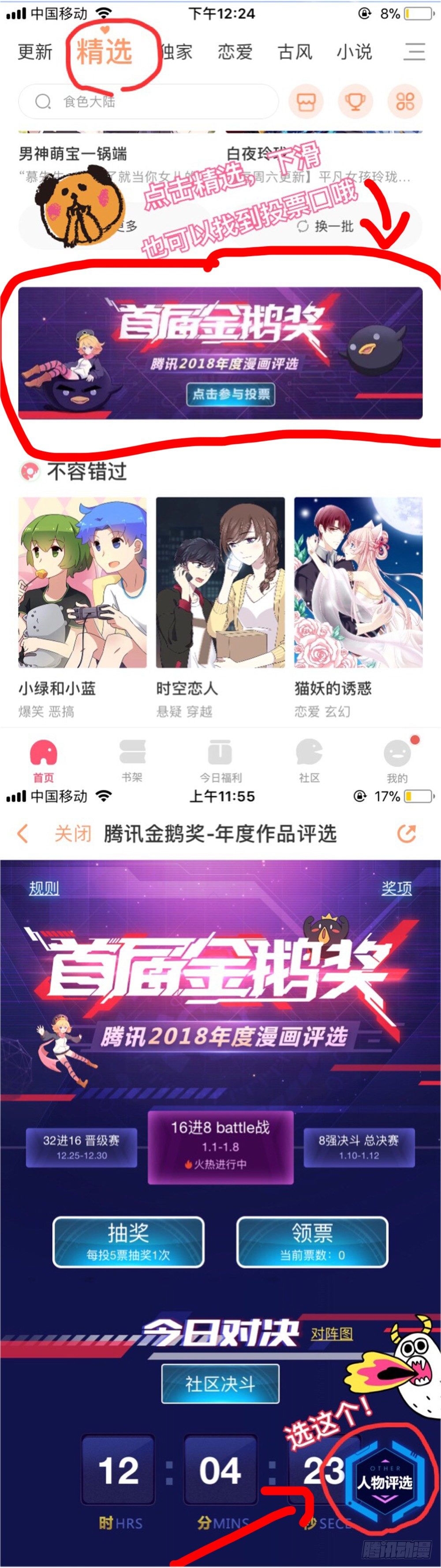 我愛上了女友的…… - 能夠擁有姓名嗎 - 1