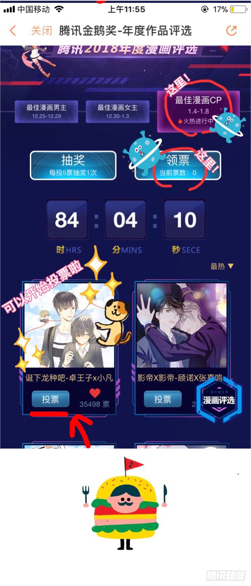 能够拥有姓名吗-第61话