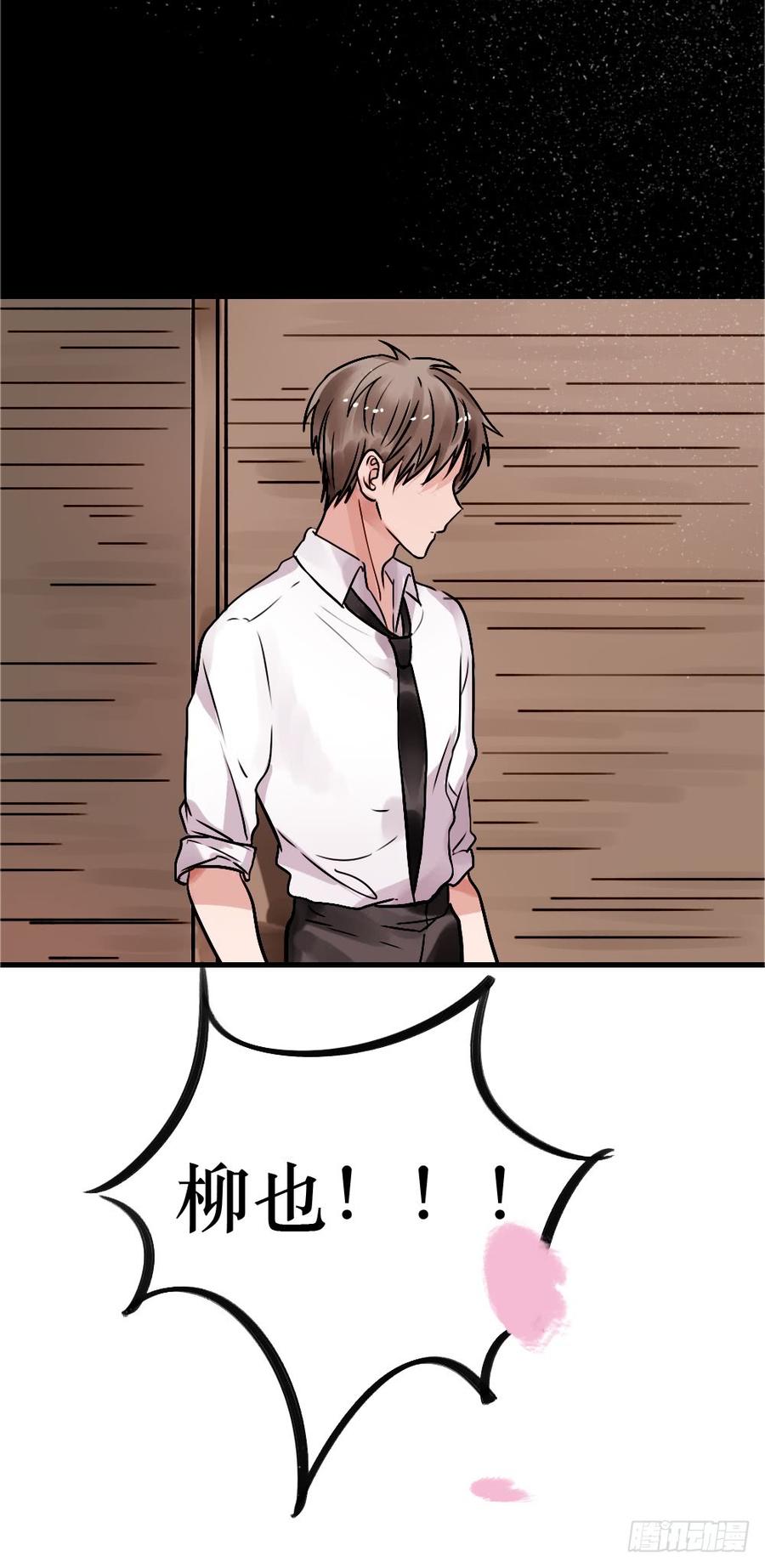 说出的爱-第63话