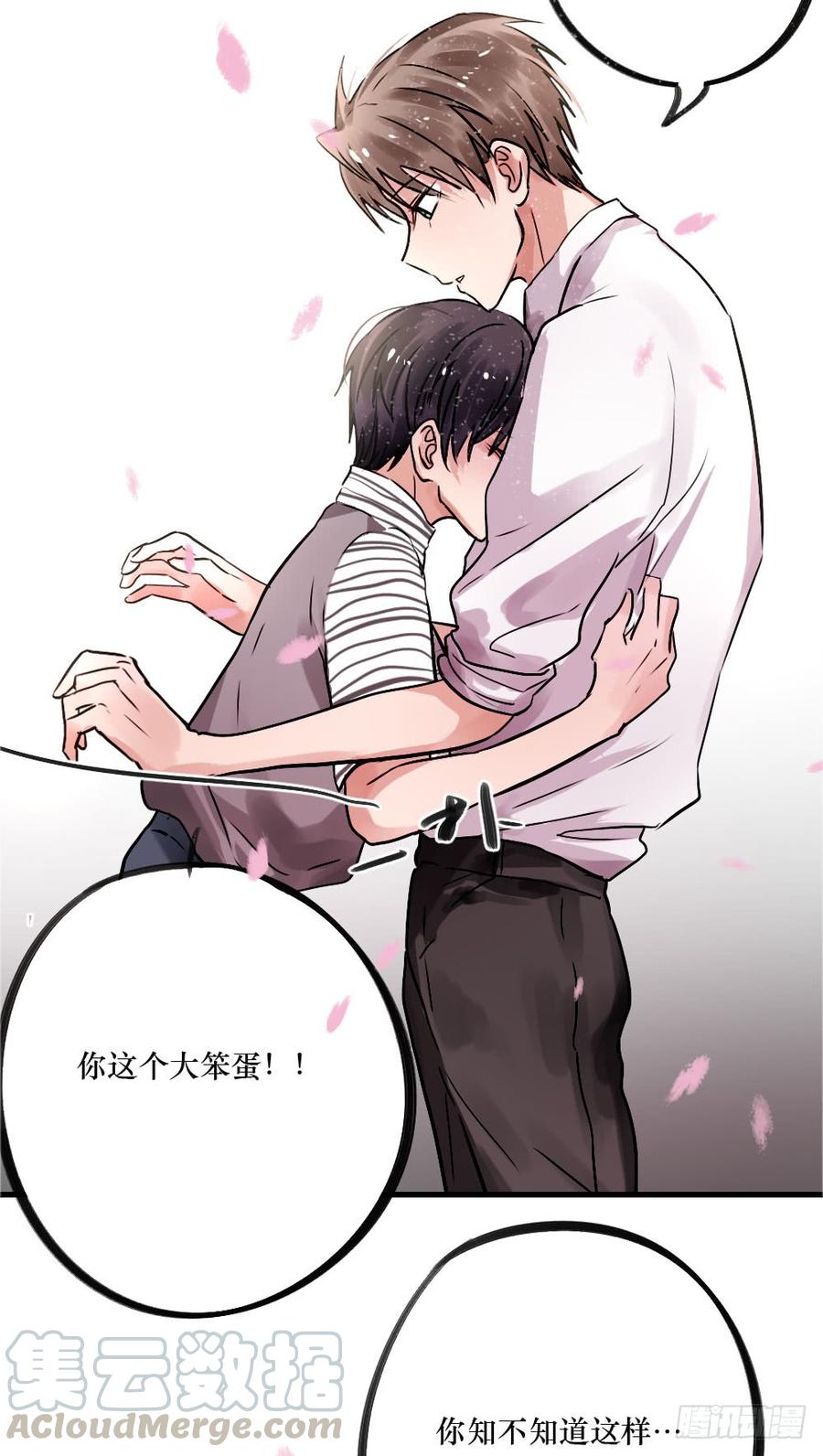 说出的爱-第63话