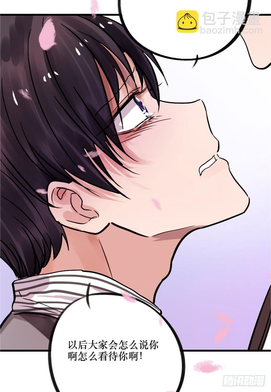 说出的爱-第63话