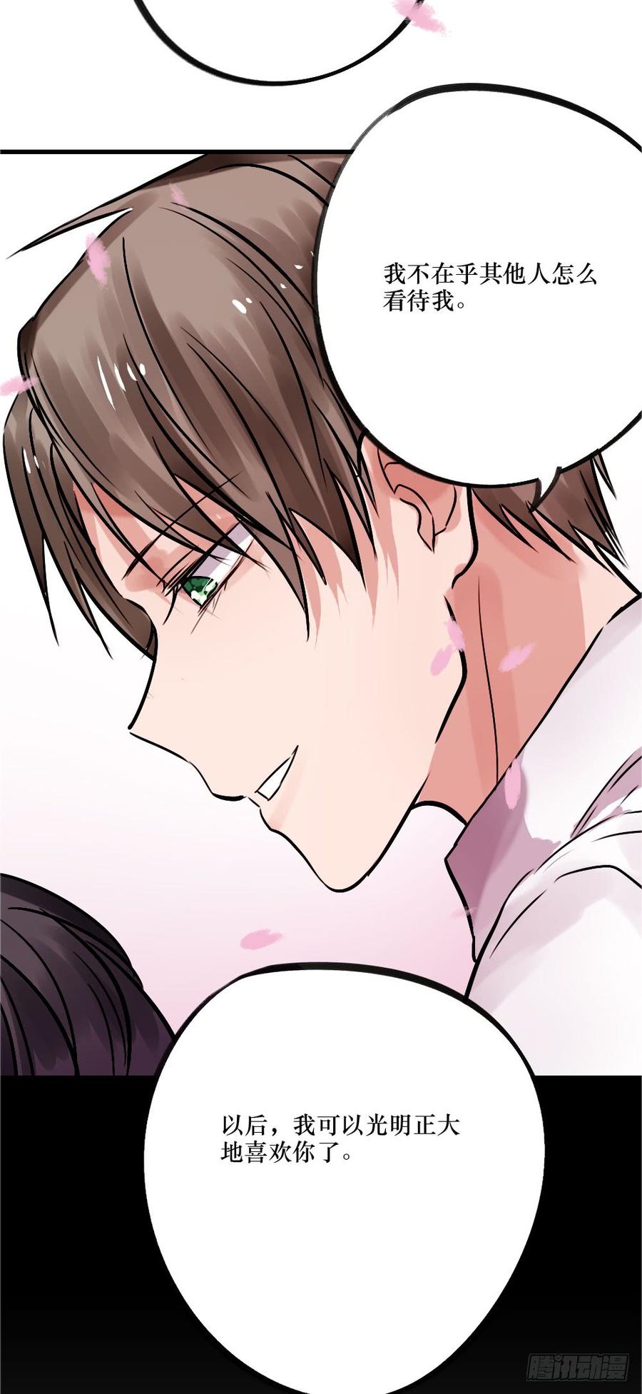 说出的爱-第63话