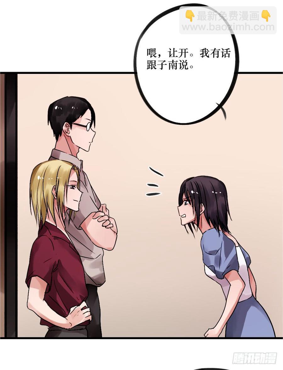 说出的爱-第63话