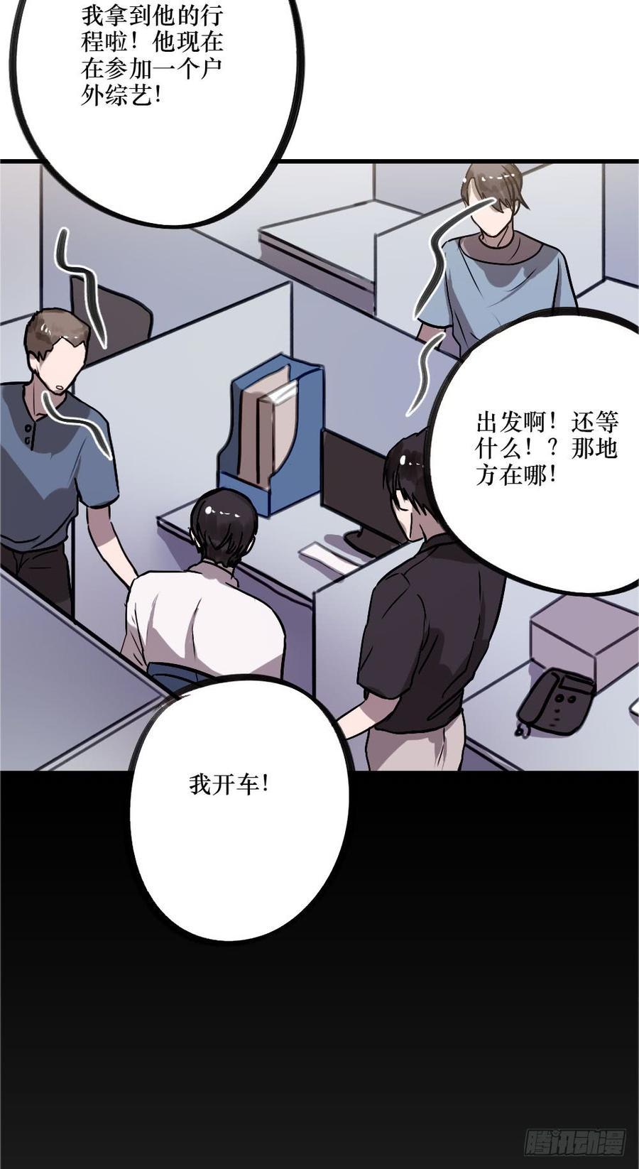 说出的爱-第63话