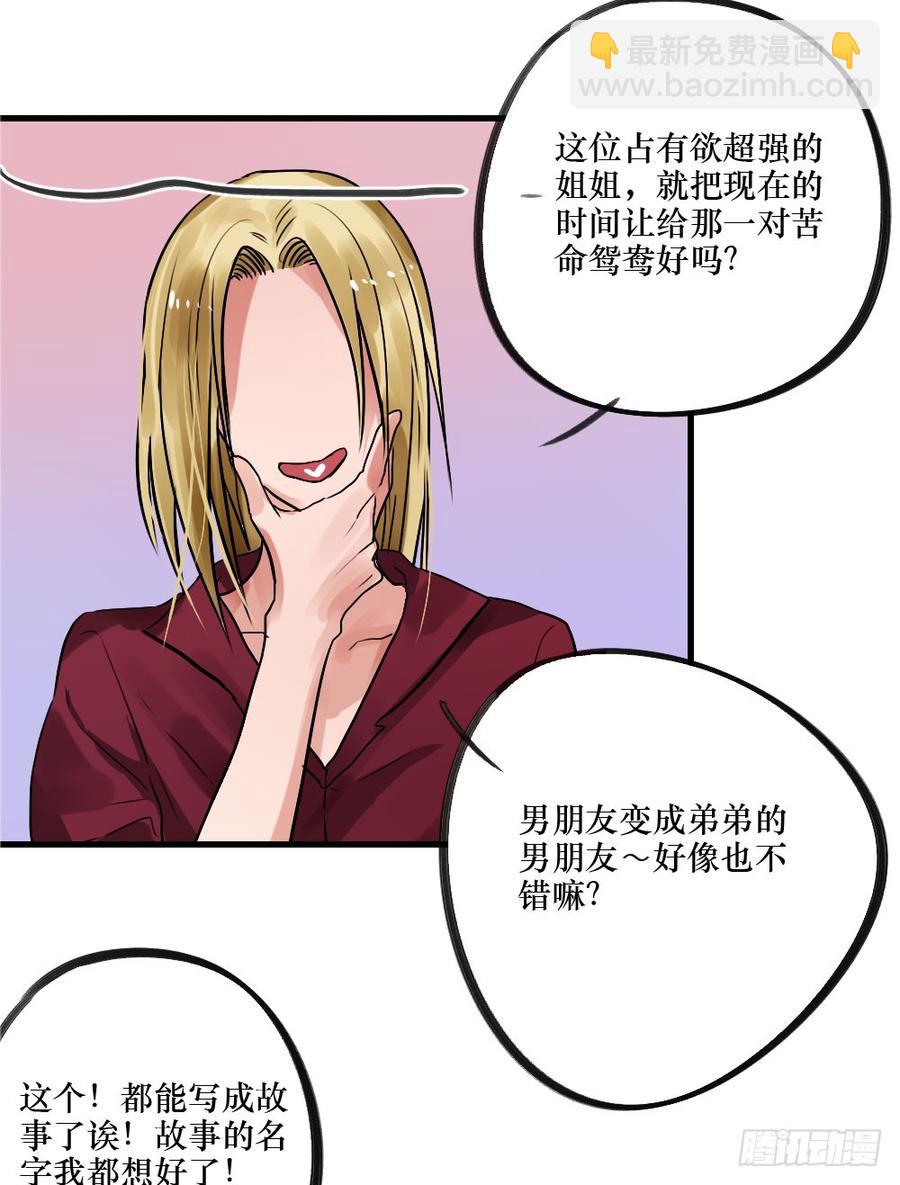 说出的爱-第63话