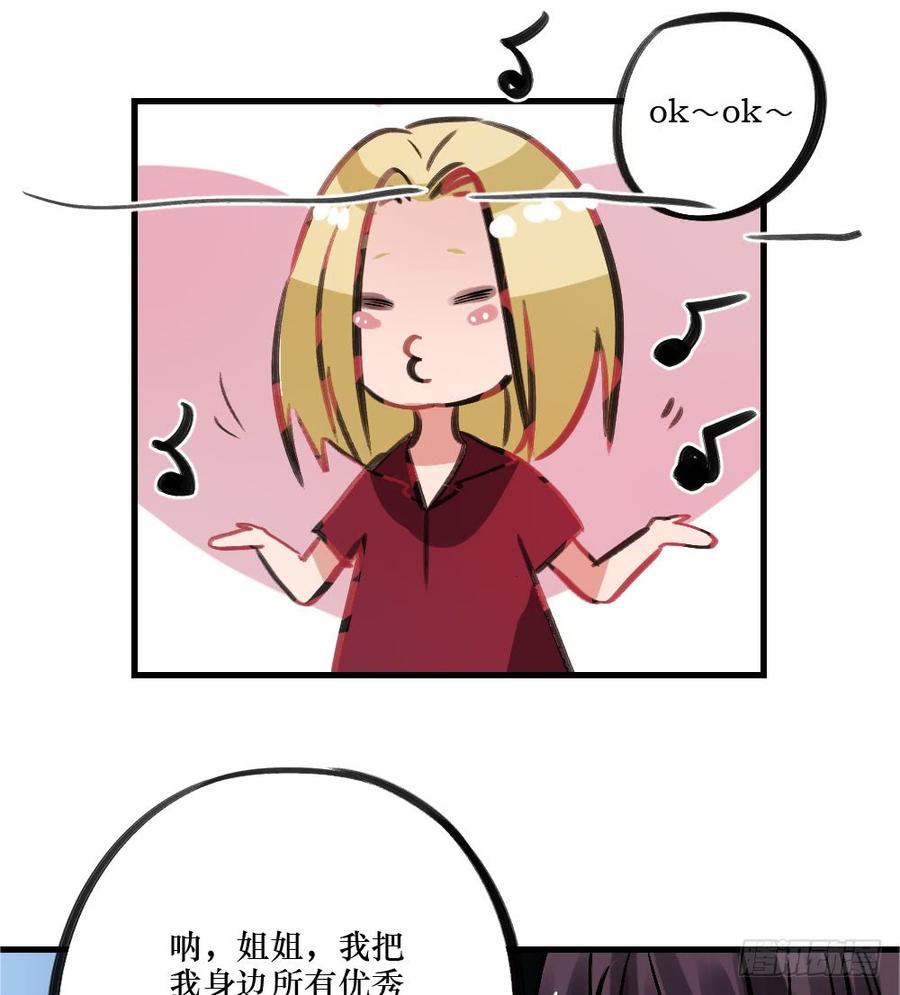 说出的爱-第63话