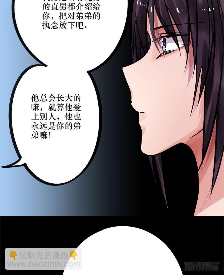 说出的爱-第63话