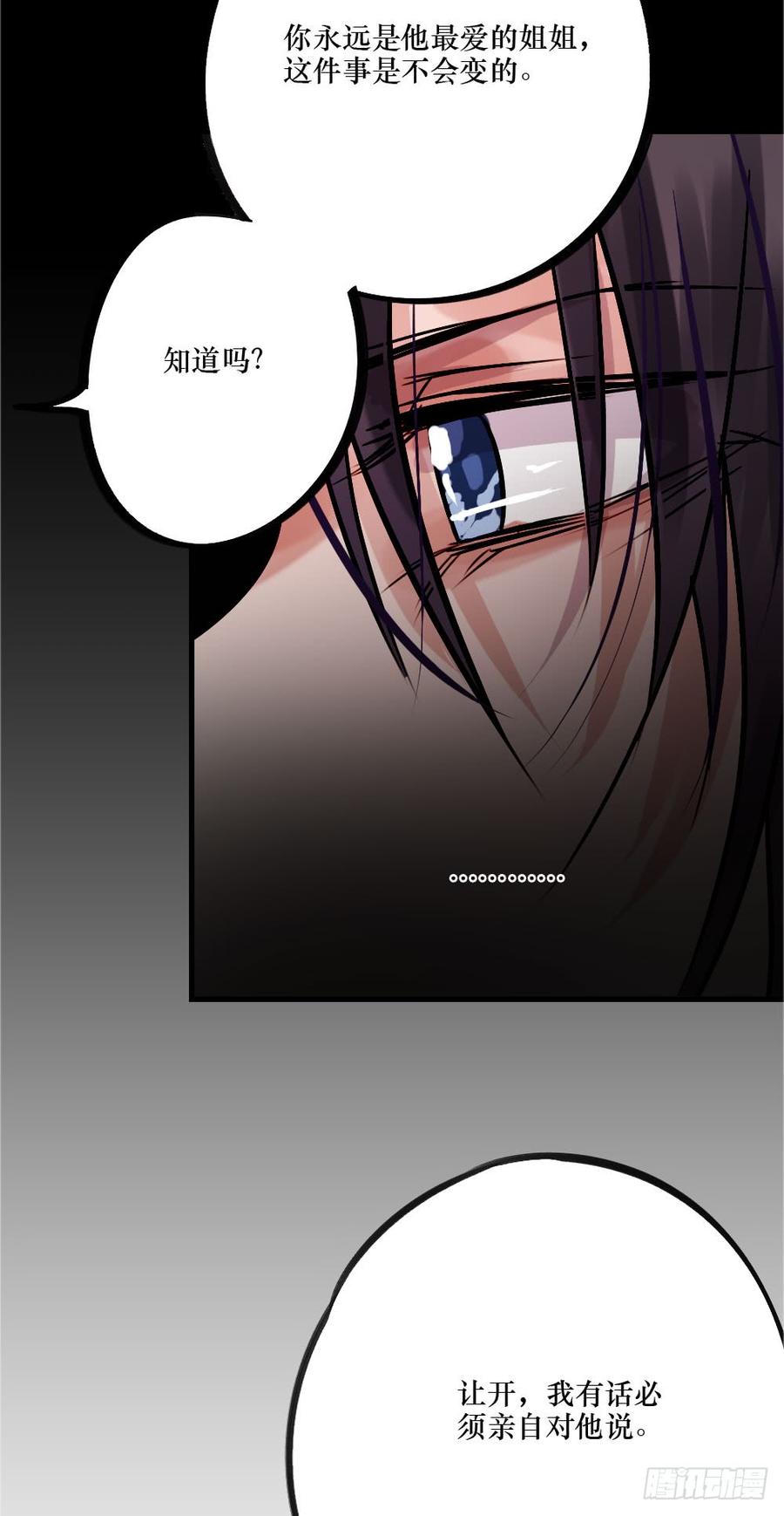 说出的爱-第63话