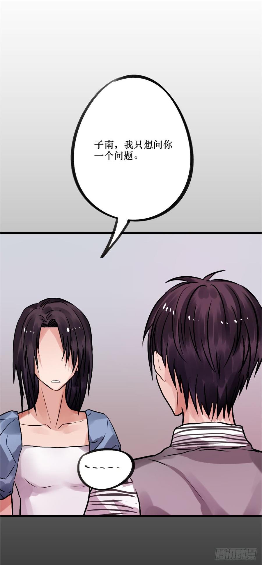 说出的爱-第63话