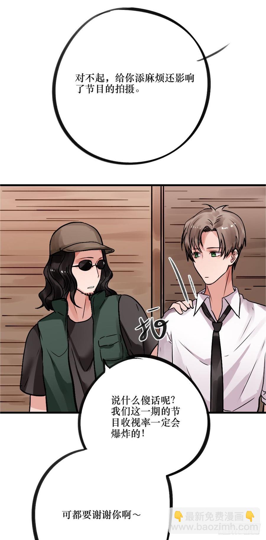 说出的爱-第63话