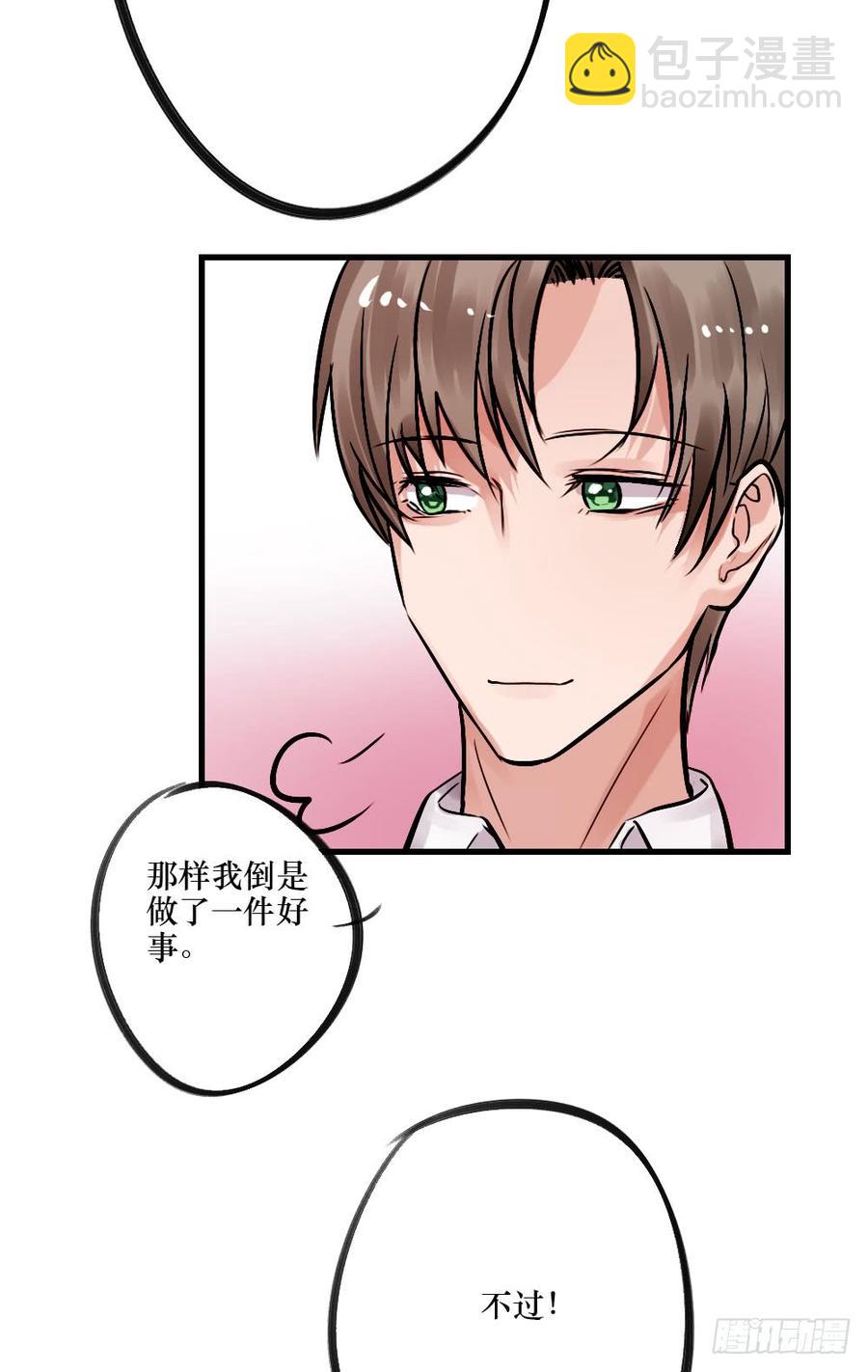 说出的爱-第63话