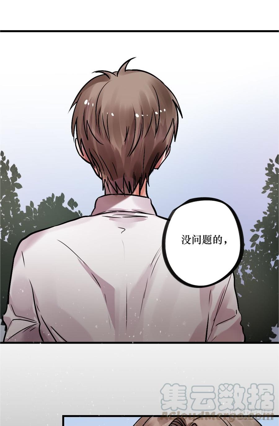 说出的爱-第63话