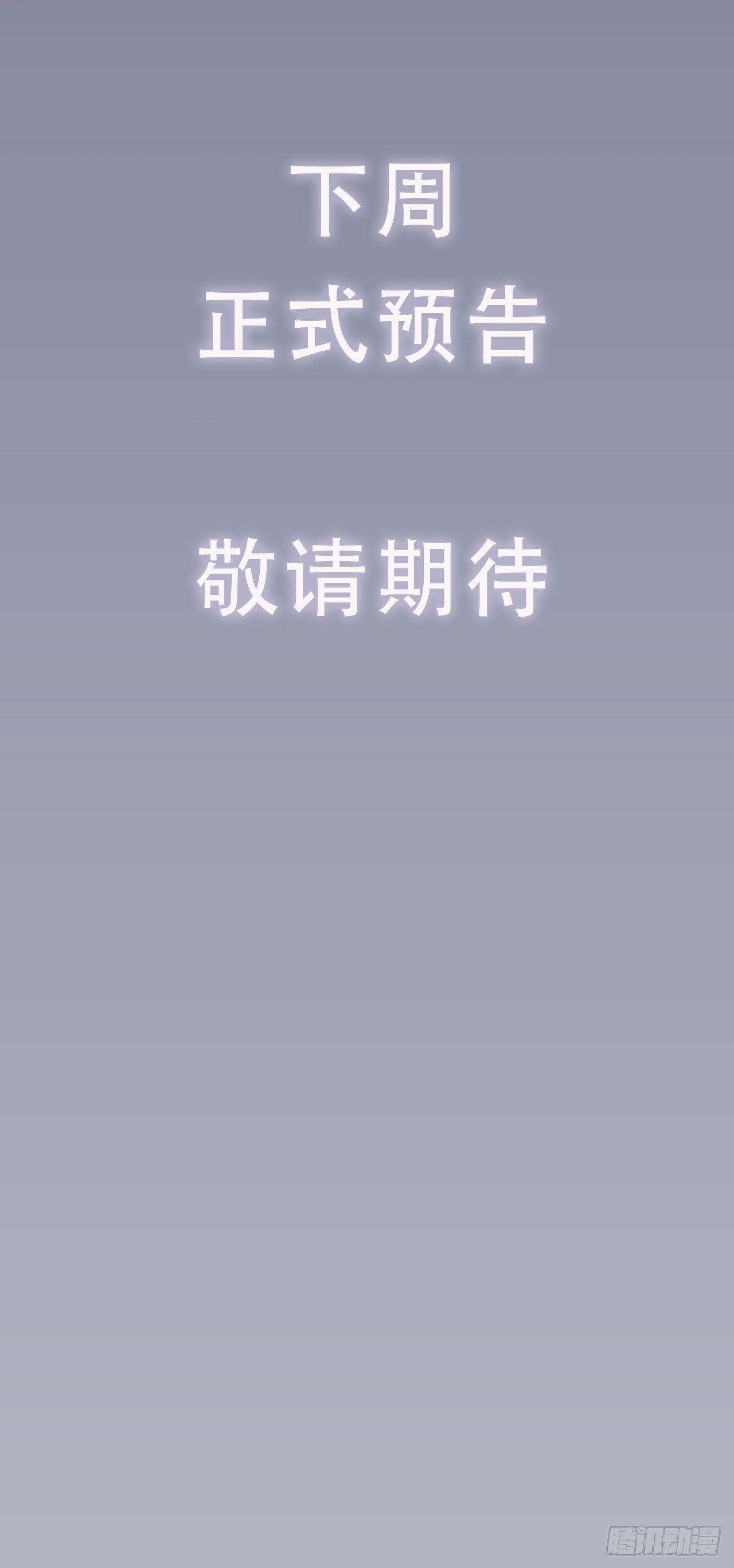 预热回归！-第65话