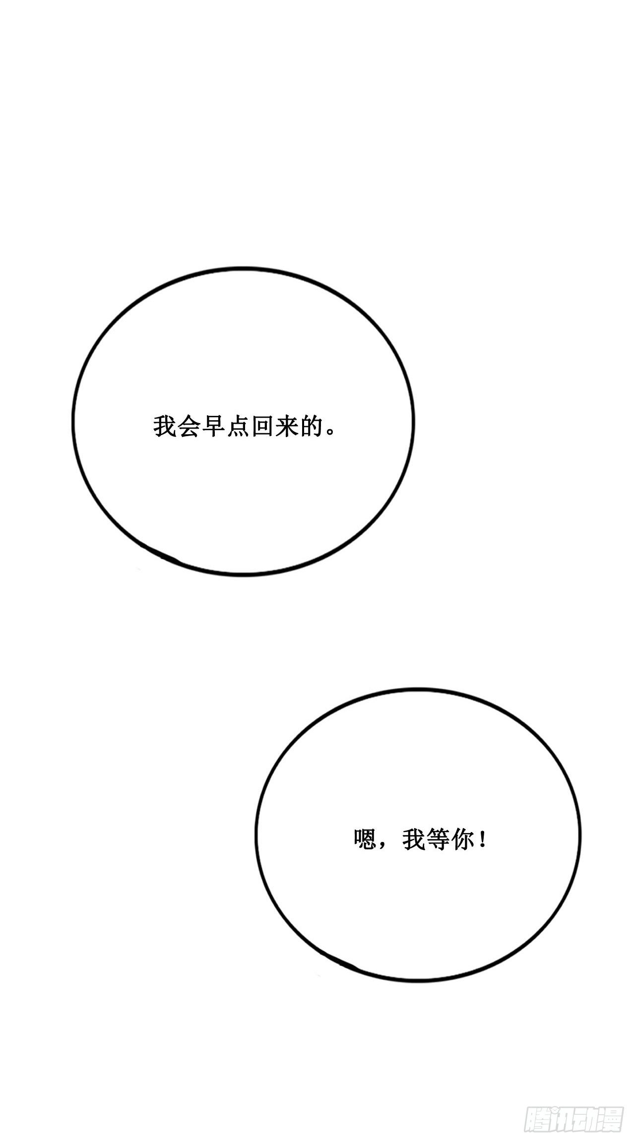 热烈的拥抱-第67话