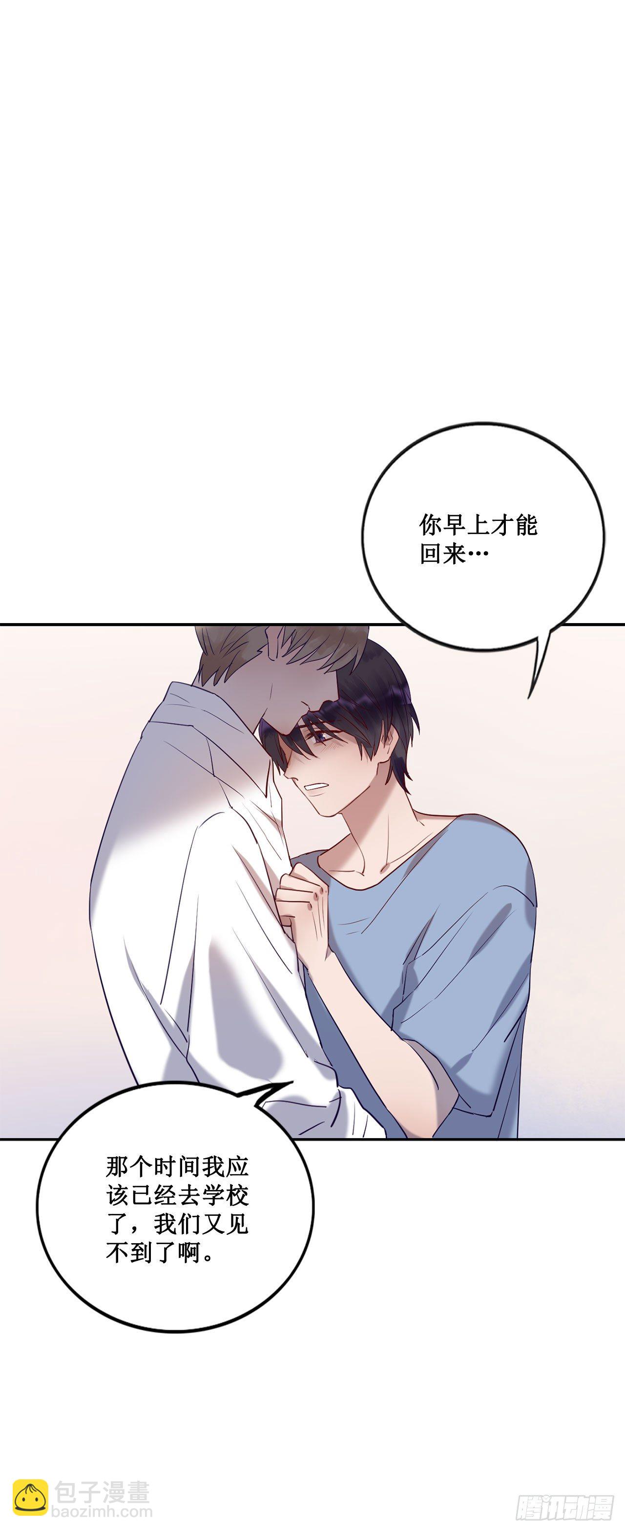 热烈的拥抱-第67话