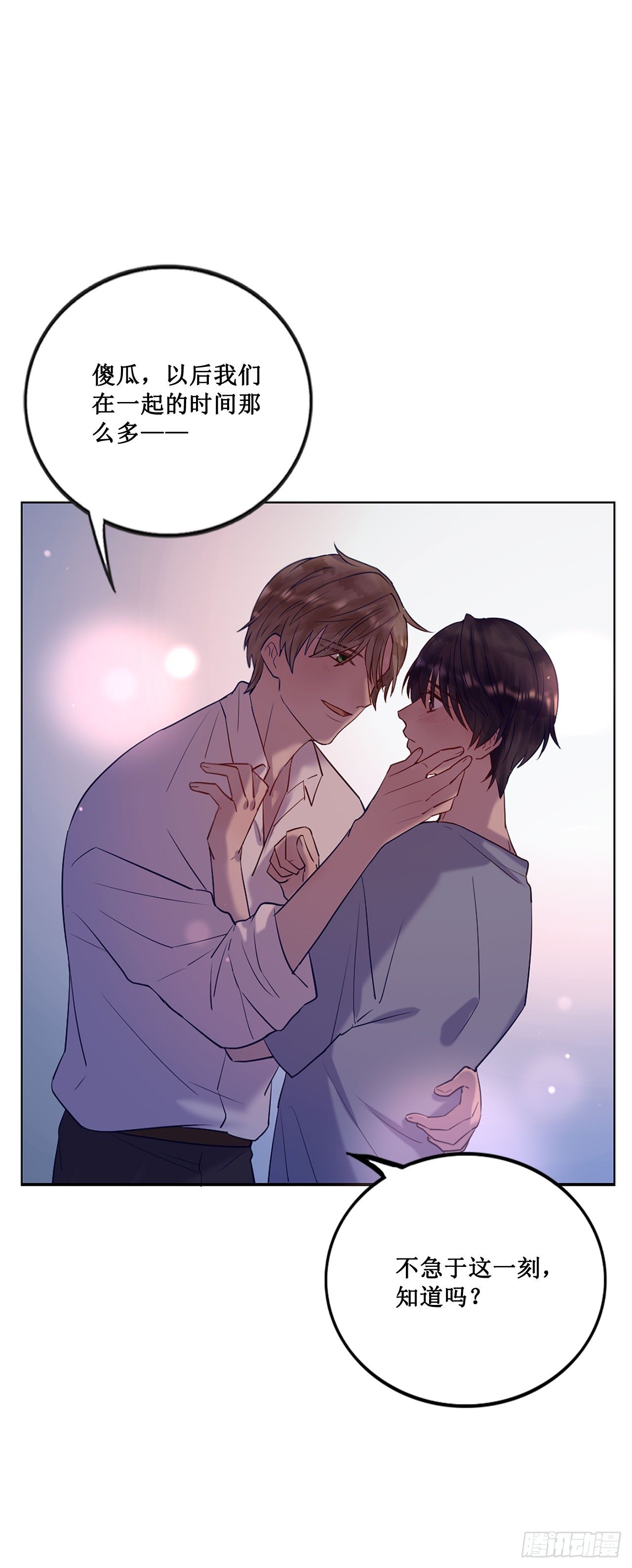 热烈的拥抱-第67话