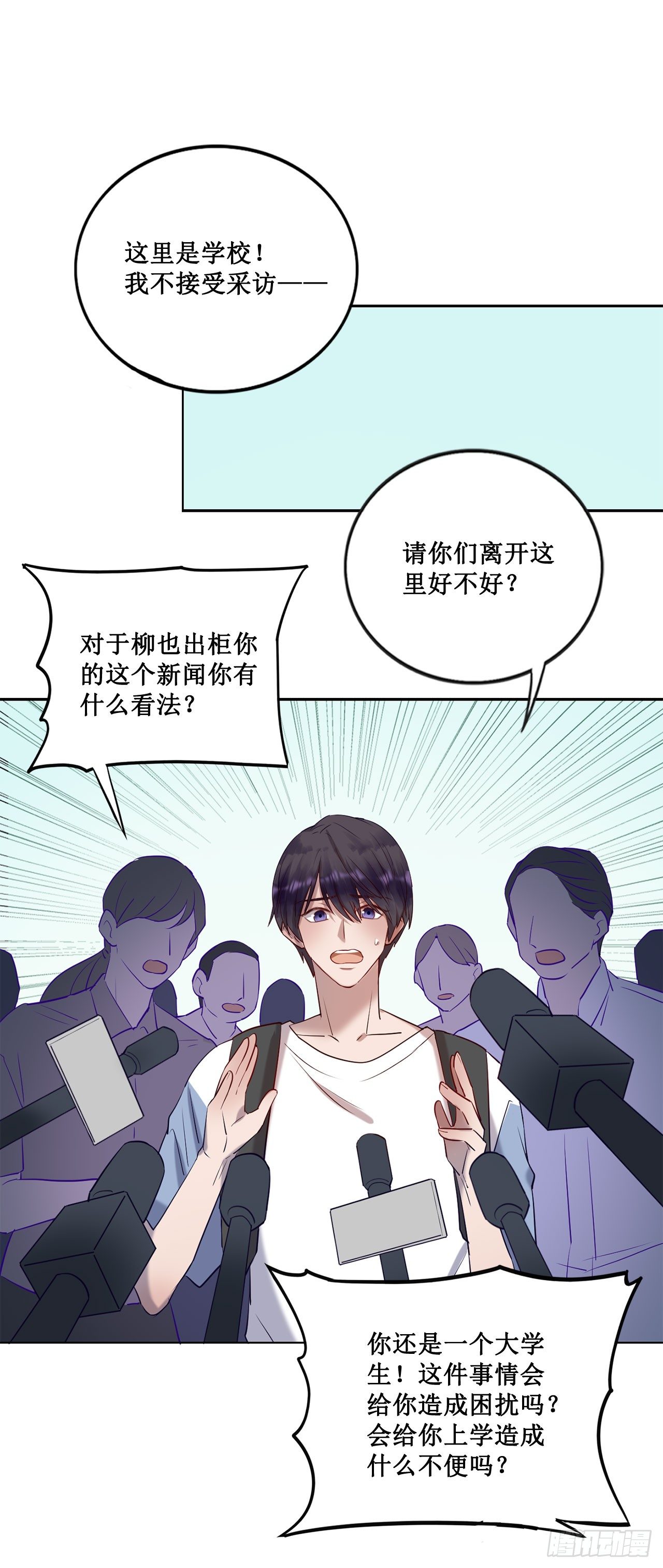 热烈的拥抱-第67话