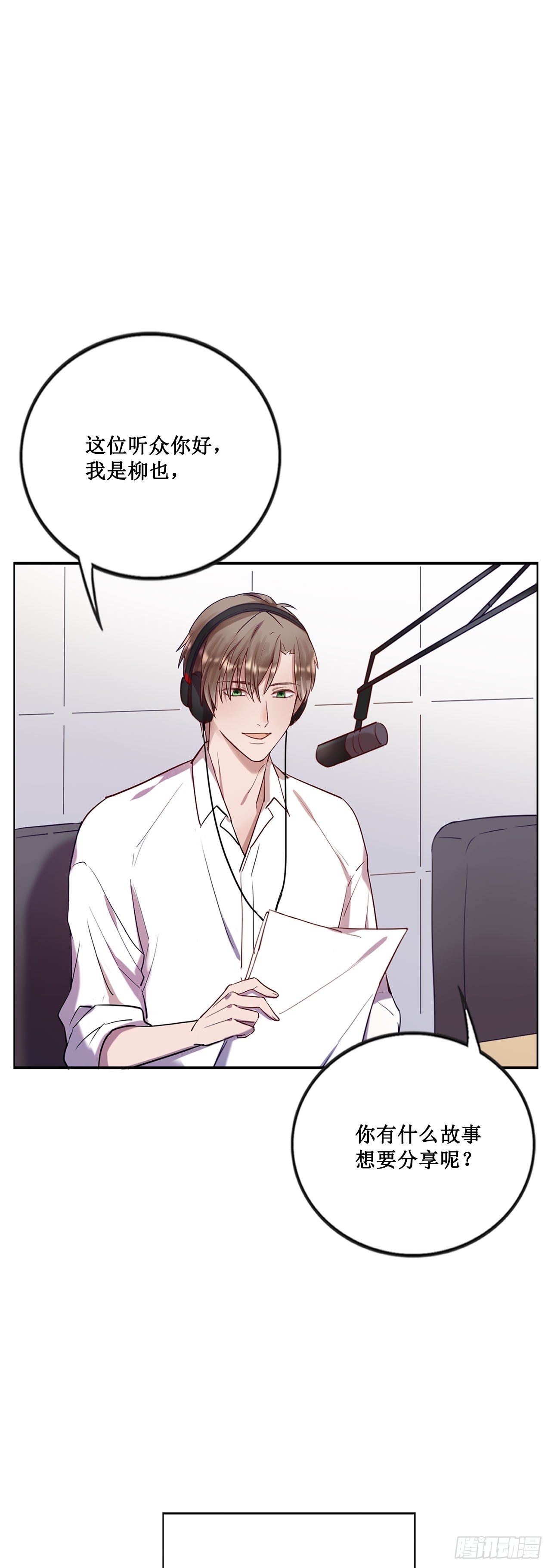 热烈的拥抱-第67话