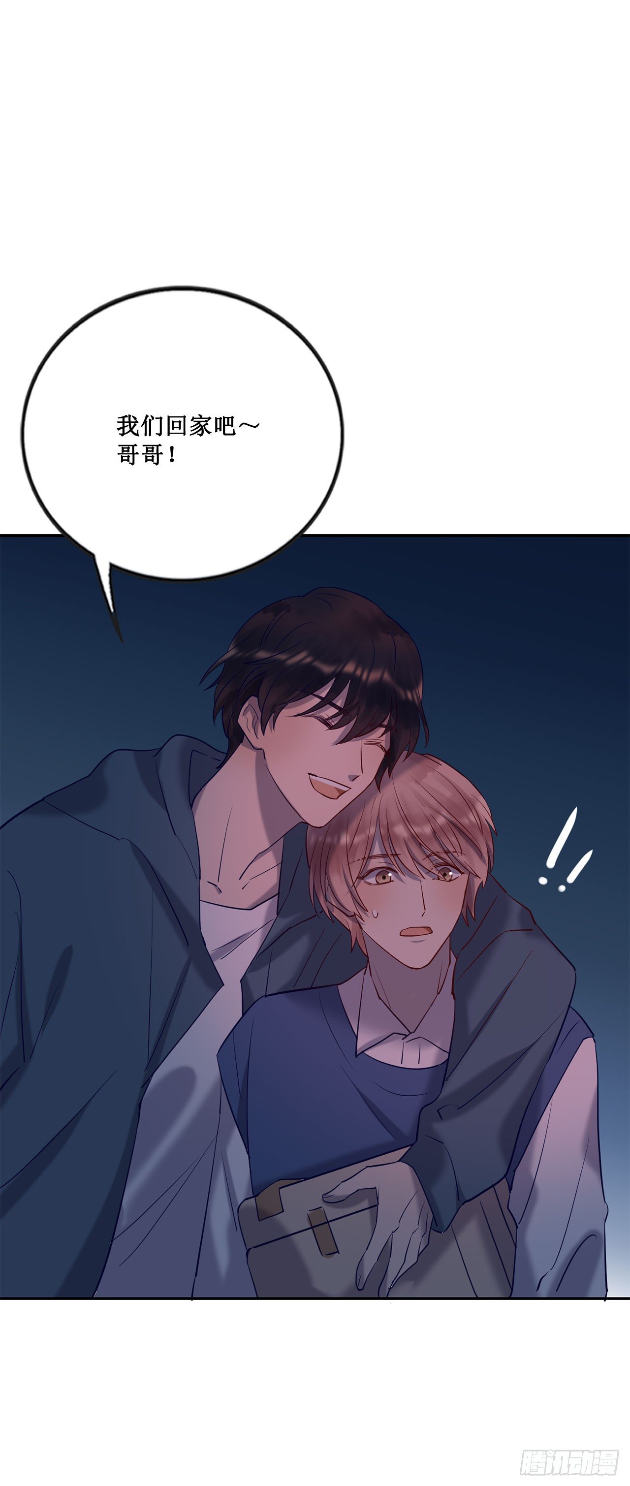 热烈的拥抱-第67话