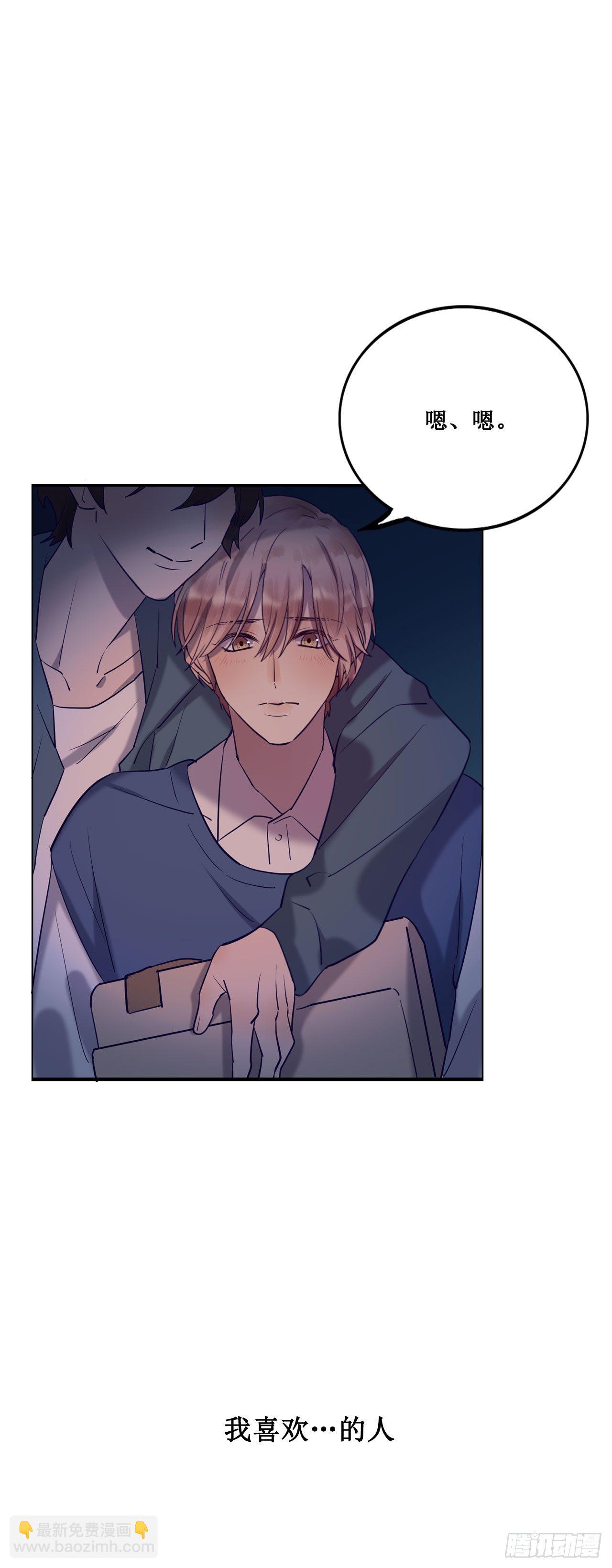 热烈的拥抱-第67话