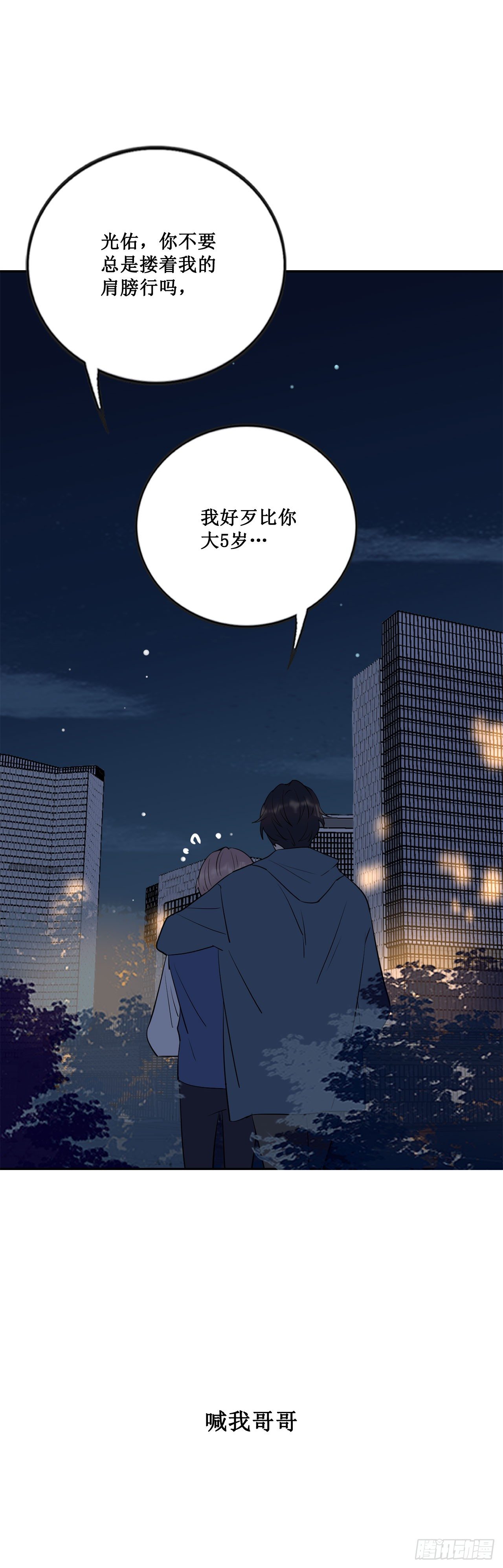 热烈的拥抱-第67话