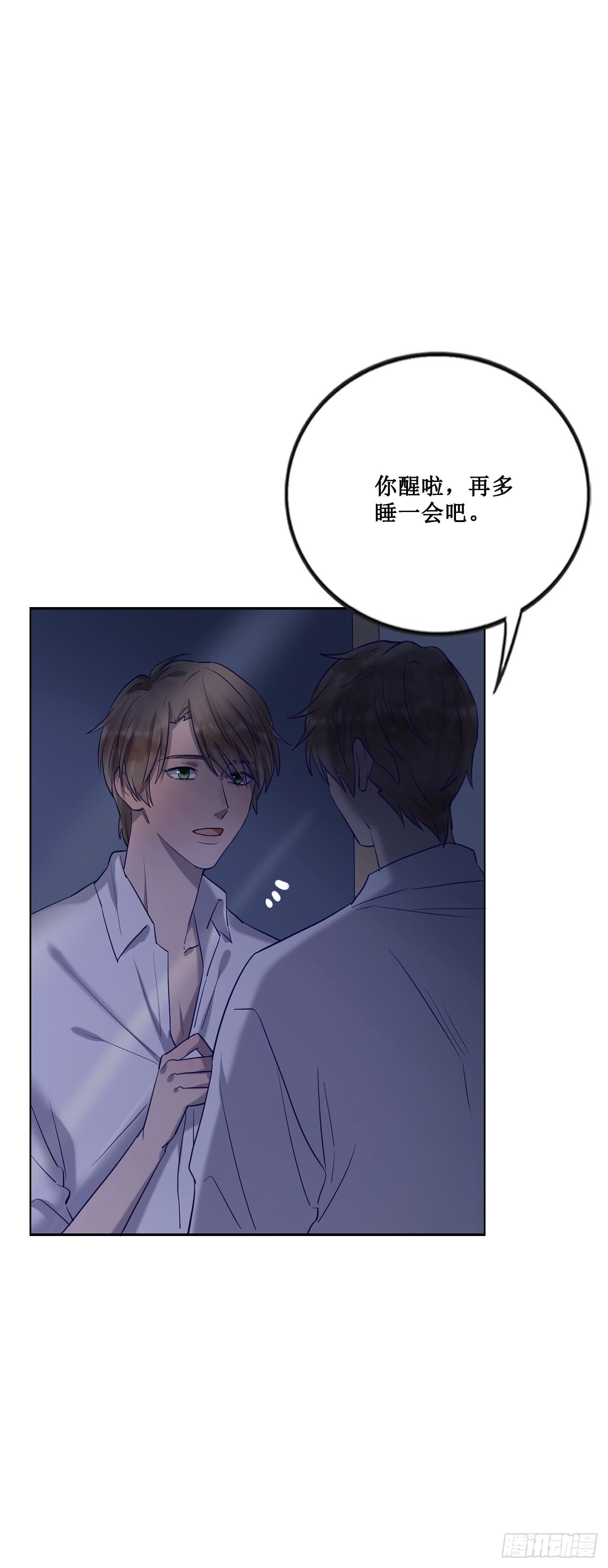 热烈的拥抱-第67话