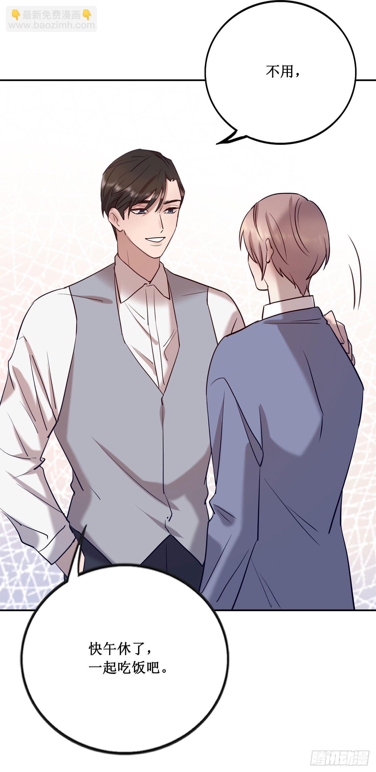 会长也喜欢我？-第69话