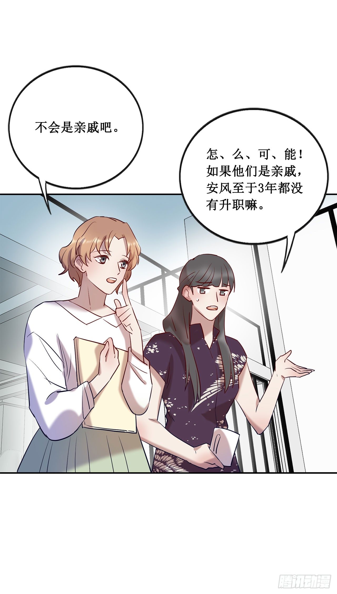 我愛上了女友的…… - 會長也喜歡我？ - 6