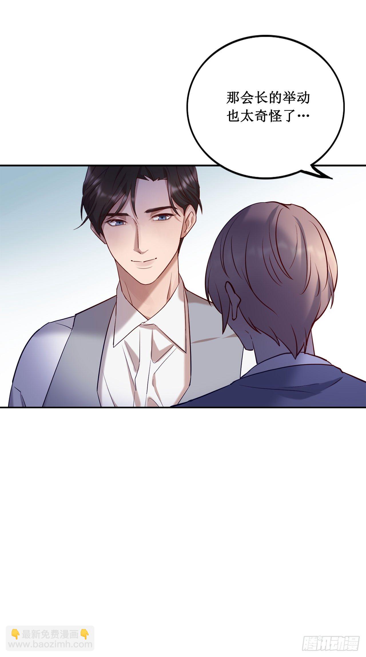 会长也喜欢我？-第69话