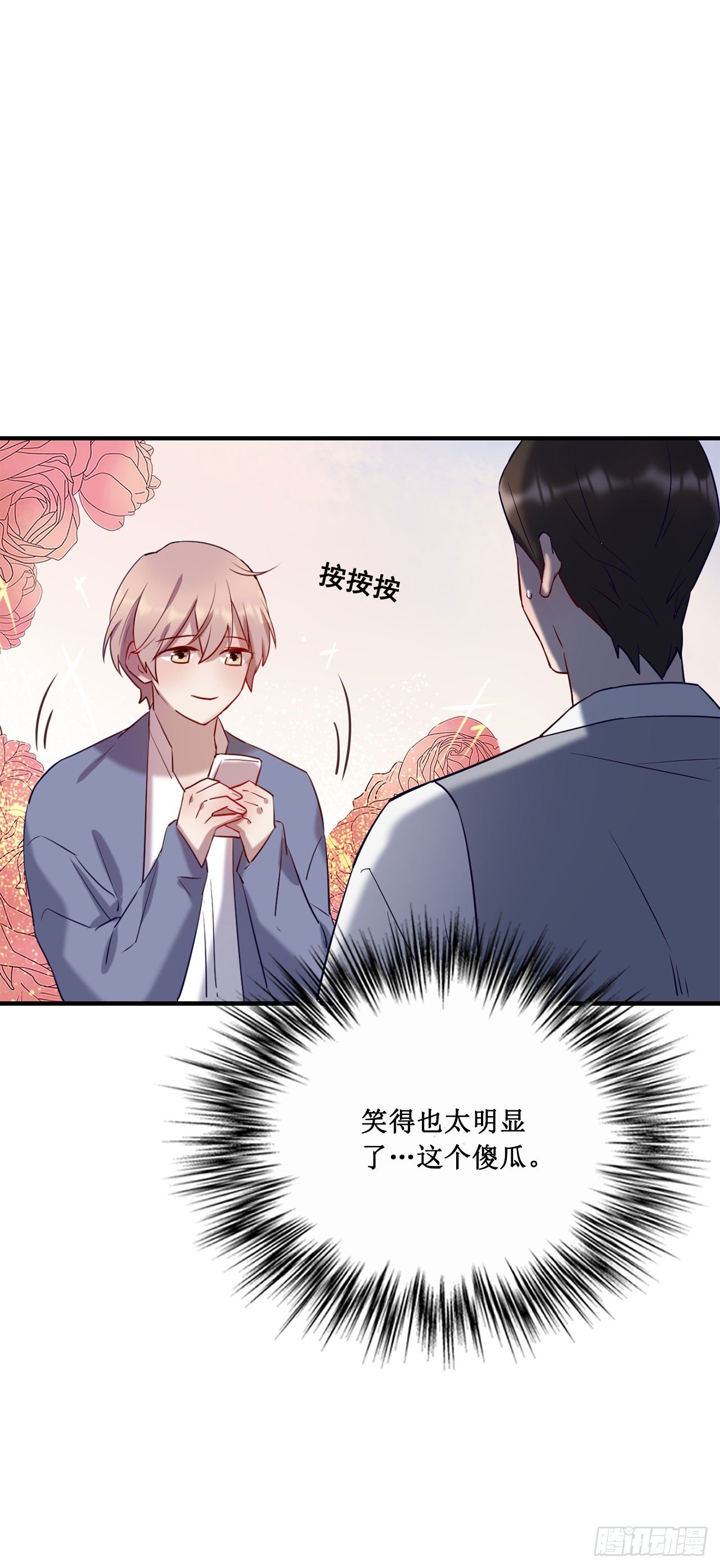 会长也喜欢我？-第69话