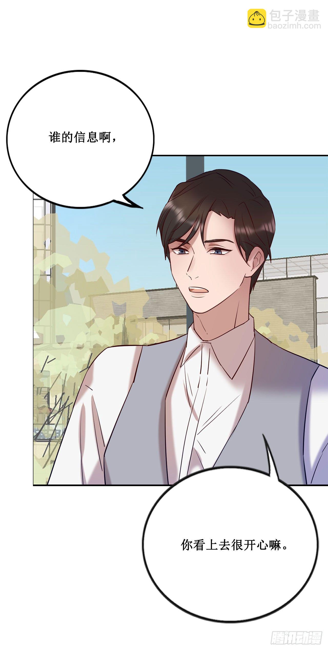 会长也喜欢我？-第69话